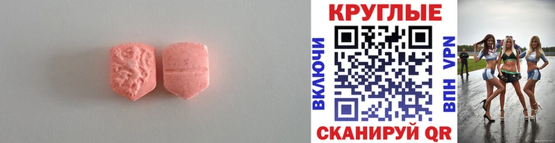 дарк нет клад  дарнет шоп  Новошахтинск  ЭКСТАЗИ XTC 