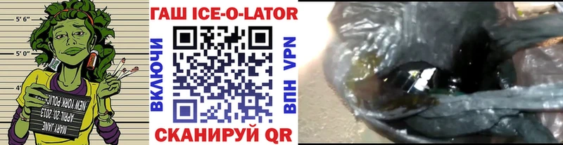 ГАШ Ice-O-Lator  Новошахтинск 