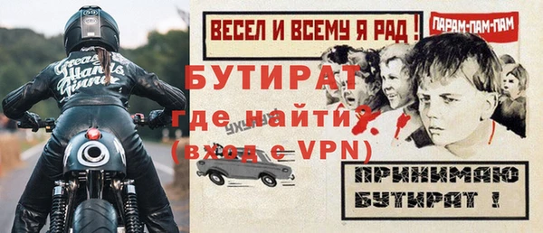 бутират Елабуга