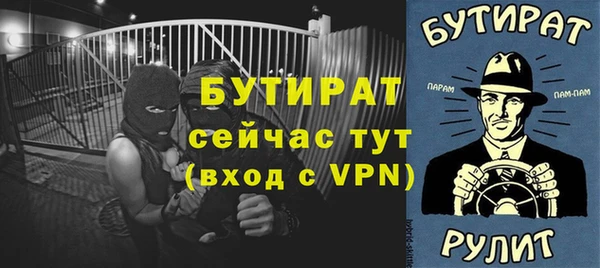 бутират Елабуга