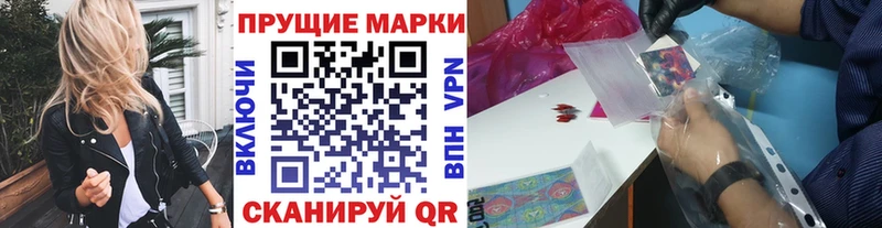 как найти закладки  Новошахтинск  Марки N-bome 1,8мг 